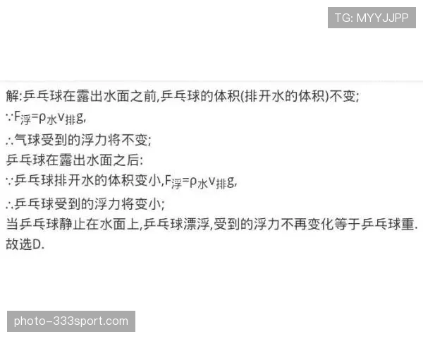 最后一投的判定规则详解：压哨球是否有效如何认定？