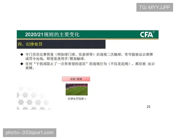 比赛结束规则到底是什么？完整解读赛事结束的时间规定