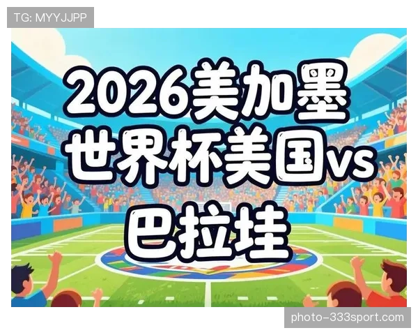 世界杯D组球队历史交锋记录